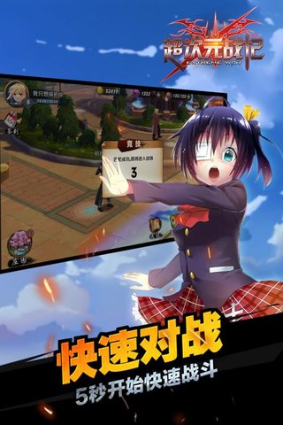 超次元战记安卓版