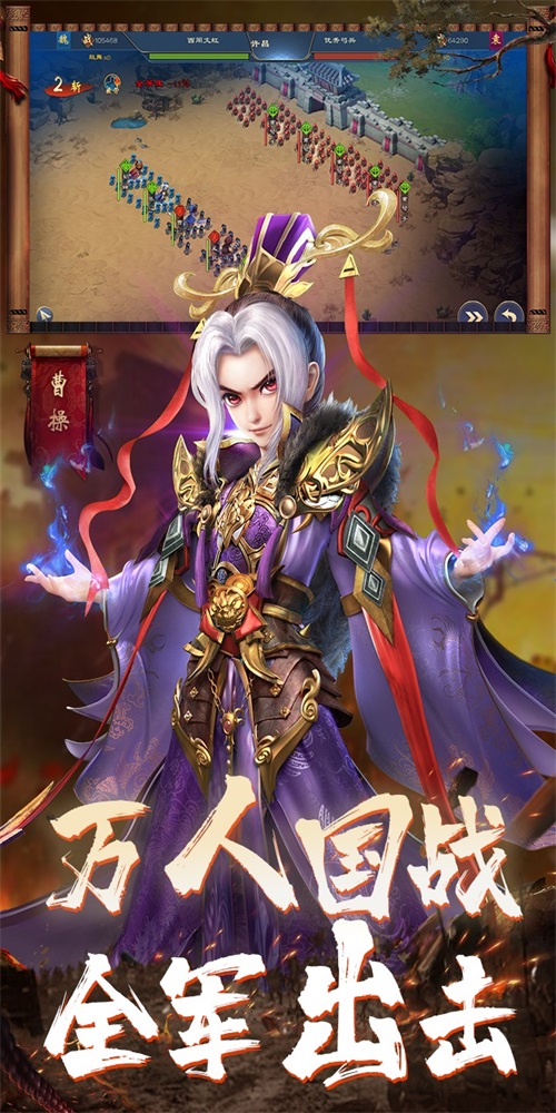 九州战魂免费正版