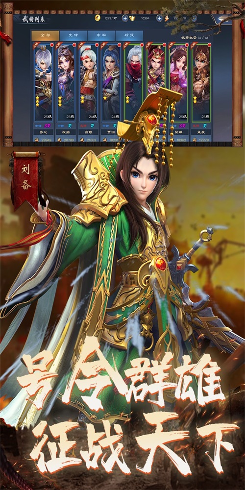 九州战魂免费正版