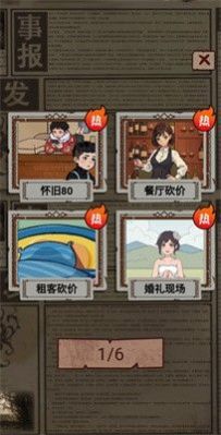 剧本梗传安卓下载