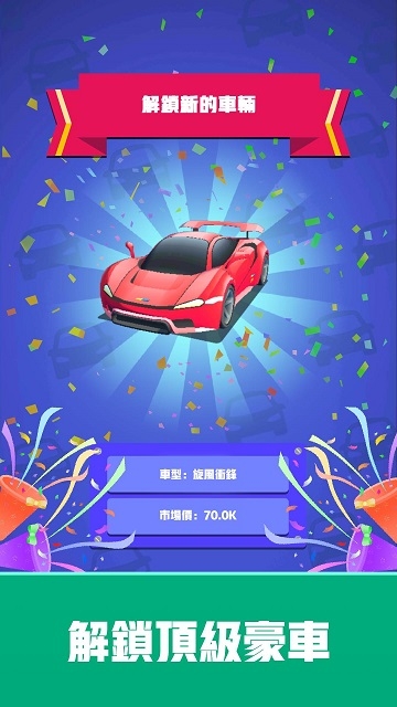 二手车经销商游戏下载
