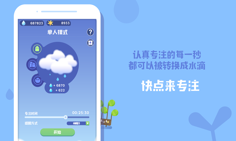 时间花园安卓下载