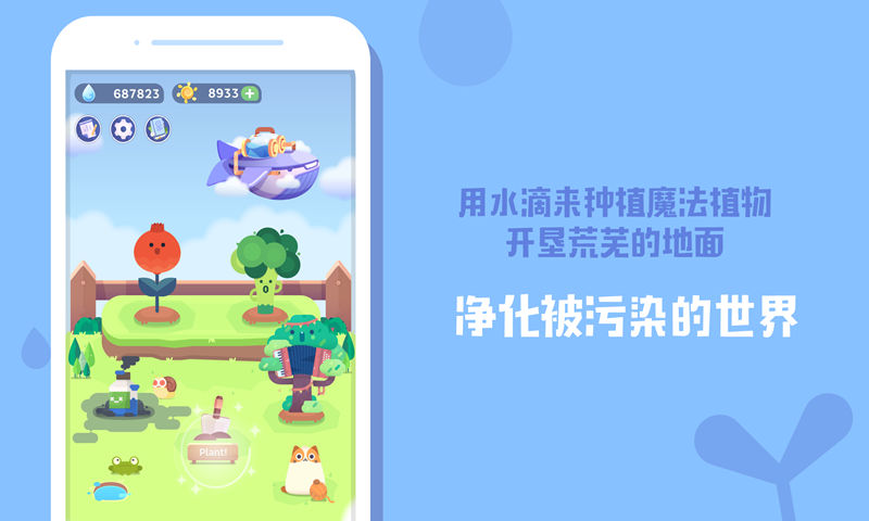 时间花园安卓下载