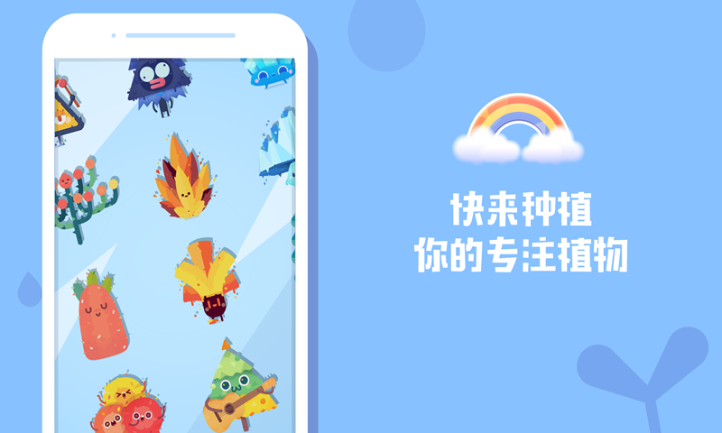 时间花园安卓下载