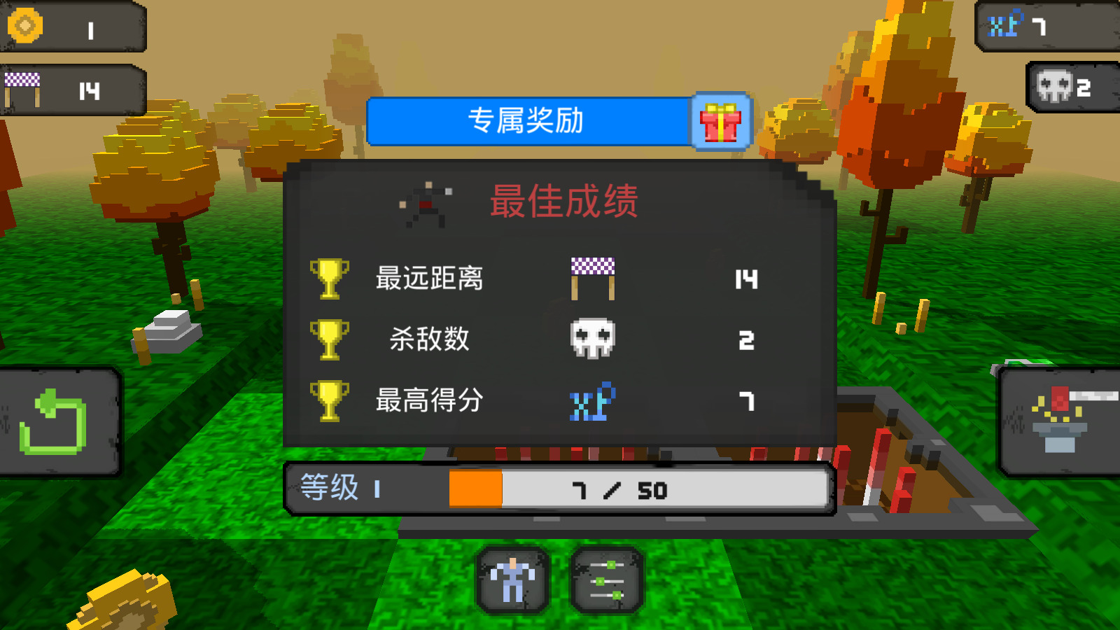 像素人前进下载