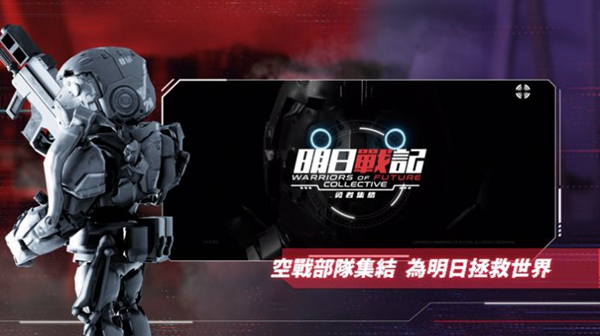 明日战记勇者集结游戏安装