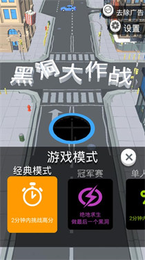 黑洞大作战2下载手机版