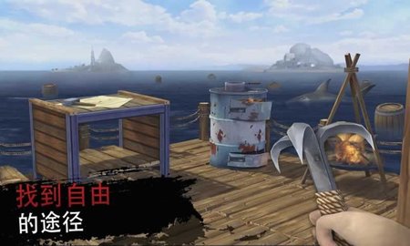 木筏海上生存免费正版