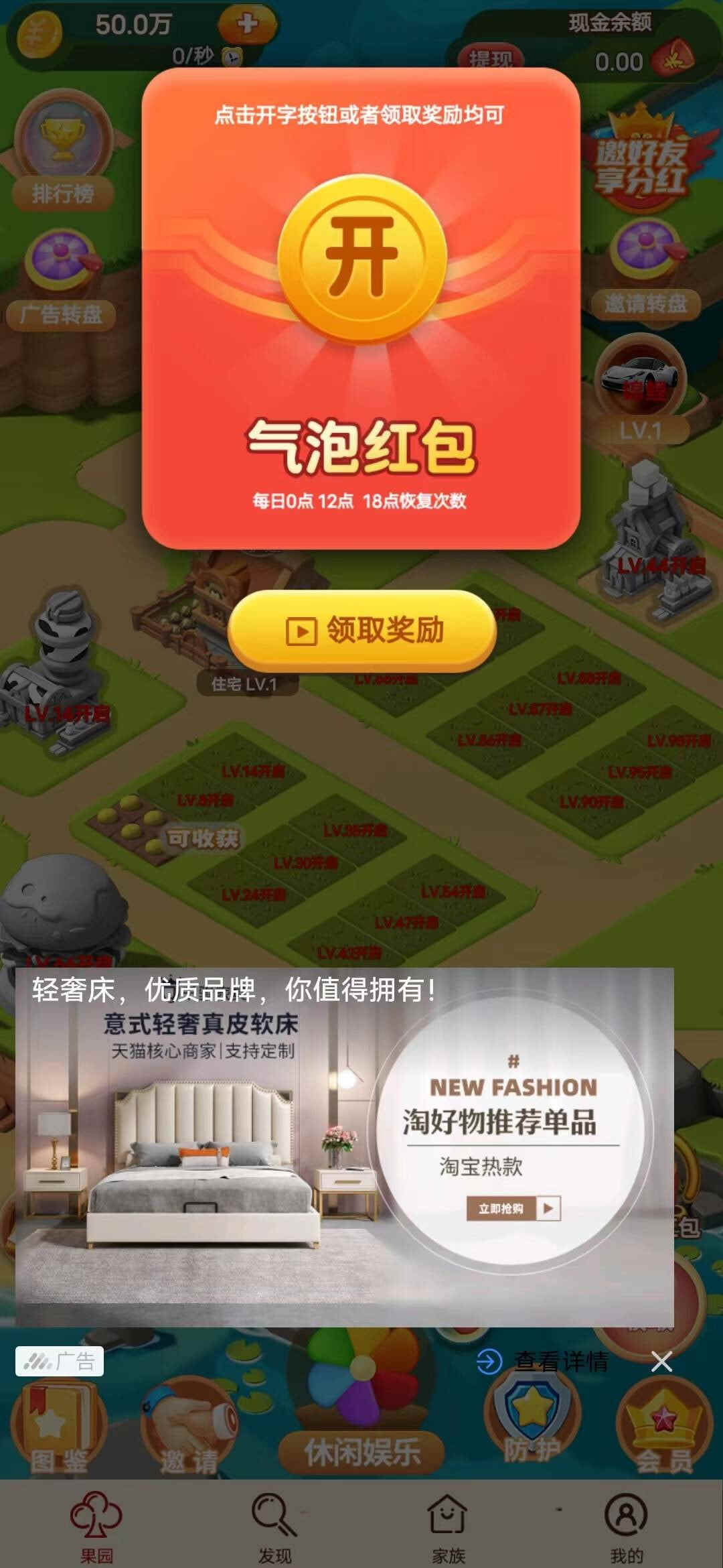 落地请开机安卓下载