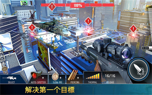 致命枪杀下载最新版