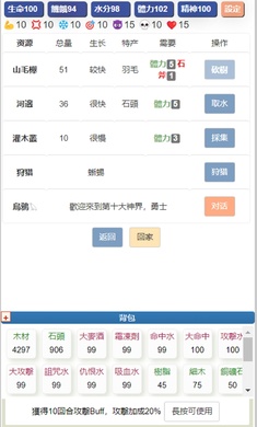饥饿的英灵殿免费正版