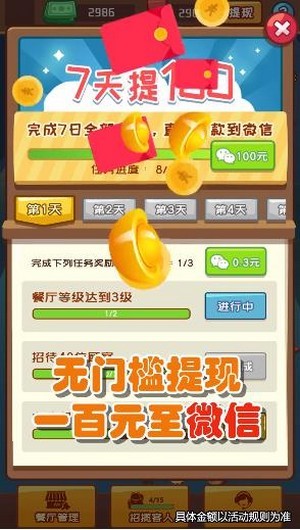 烧烤大亨游戏安卓版