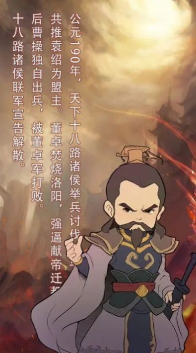 穿越到公元安卓版