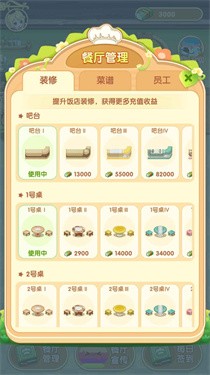干饭大比拼