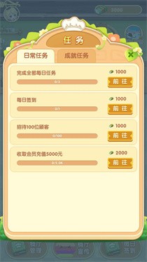 干饭大比拼