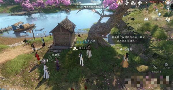 《逆水寒手游》桃溪寻花攻略详解