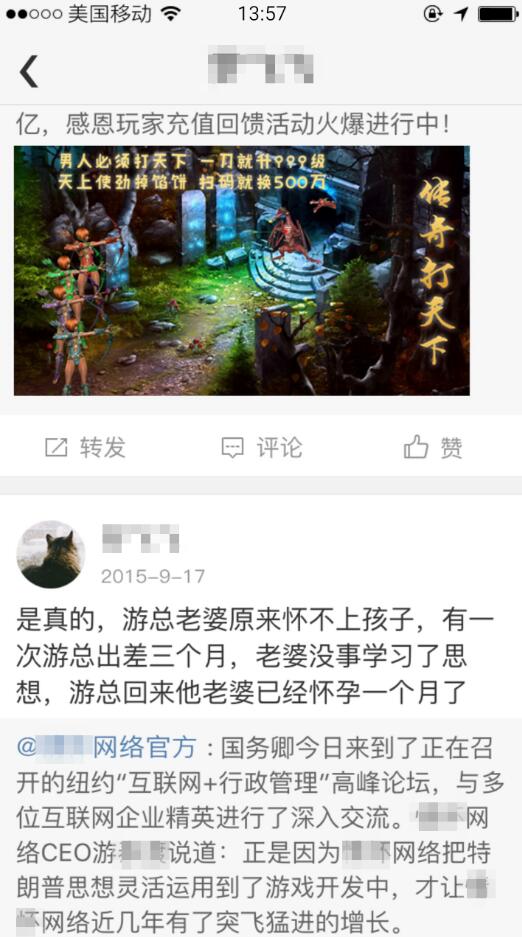 前程似锦安卓下载