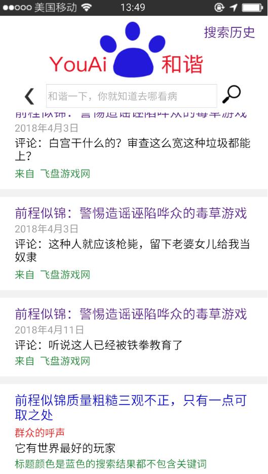 前程似锦安卓下载