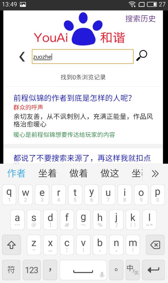 前程似锦安卓下载
