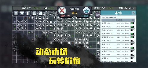 放置文明安装