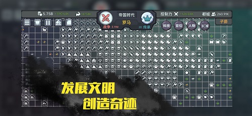 放置文明安装