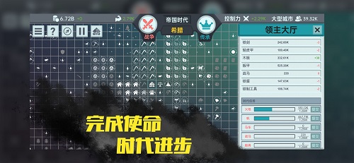 放置文明安装