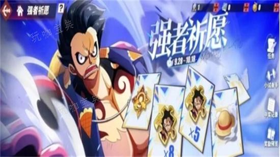 《航海王热血航线》四档路飞获取方法介绍 四档路飞如何获得？