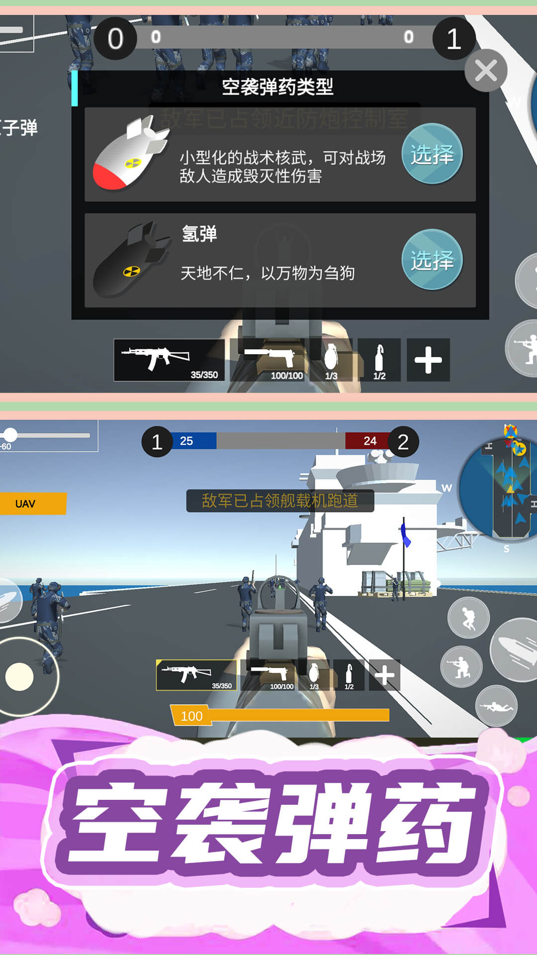 枪王行动3免费正版