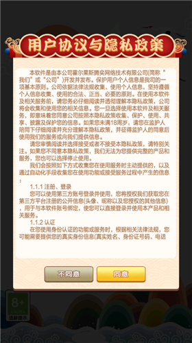 我才高八斗下载安装