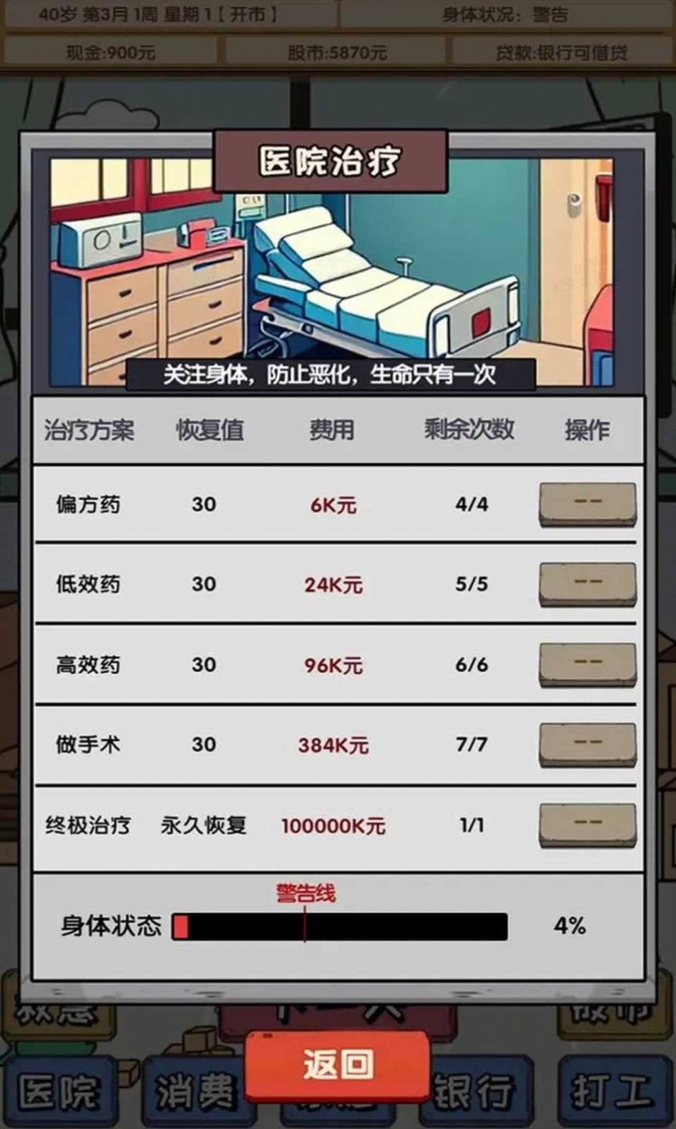 失业在家炒股安装