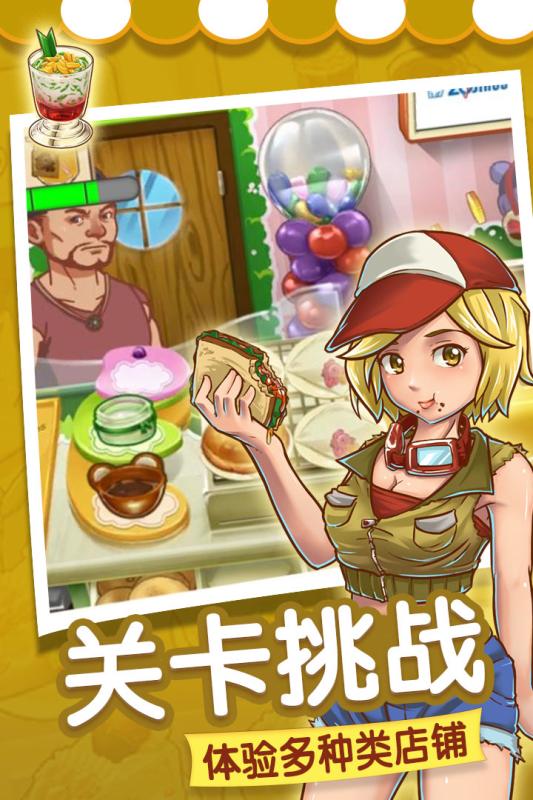 甜品连锁店