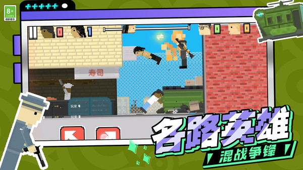 城市英雄跑酷下载安装