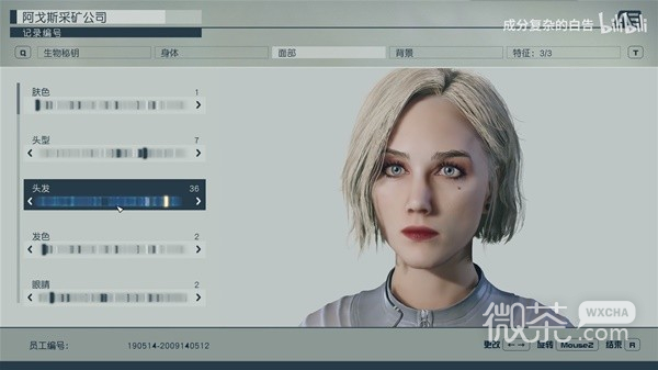 星空金色短发美女捏脸数据一览