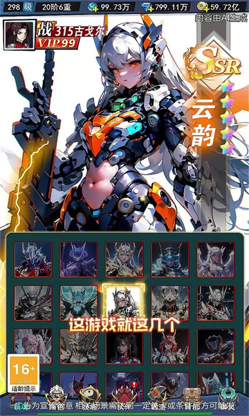 通灵战术小组安卓版