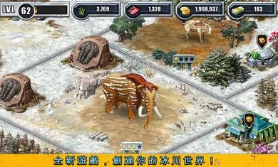 建设侏罗纪公园1.3