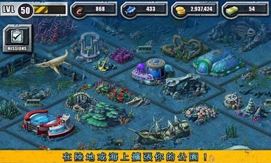 建设侏罗纪公园1.3