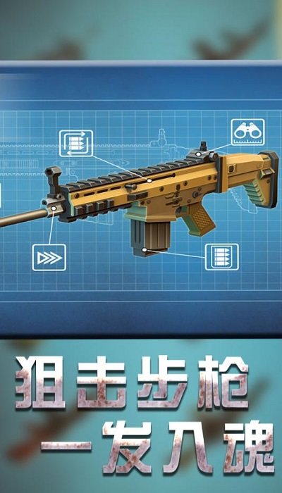 战地机甲模拟下载安装