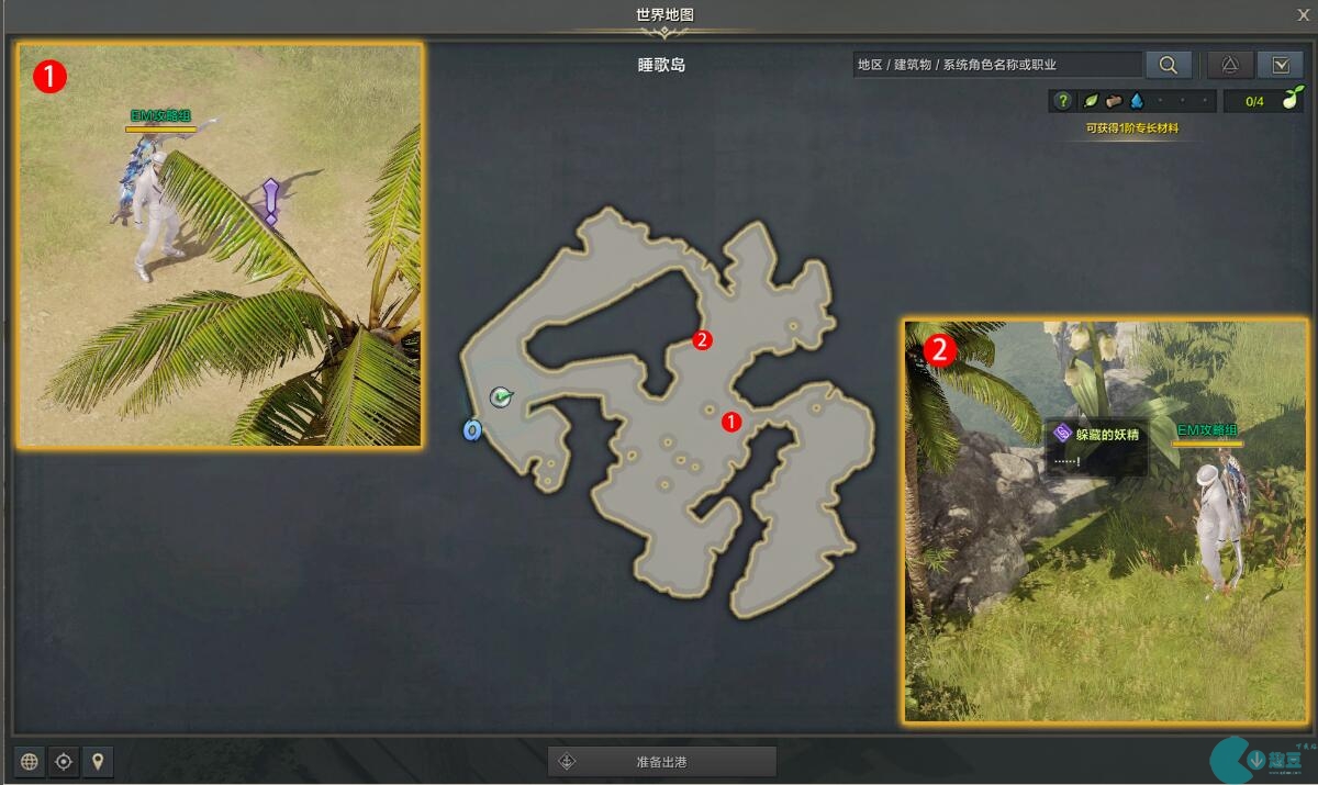 命运方舟没关系的妖精女士任务攻略