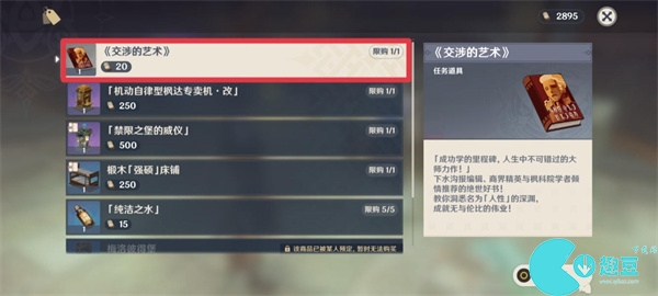 原神世界任务梅洛彼得生活场景交涉的艺术攻略