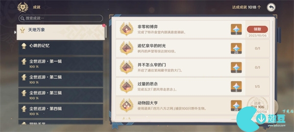原神世界任务梅洛彼得生活场景交涉的艺术攻略