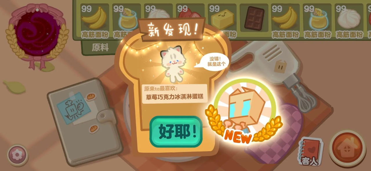 盒子面包坊免费正版