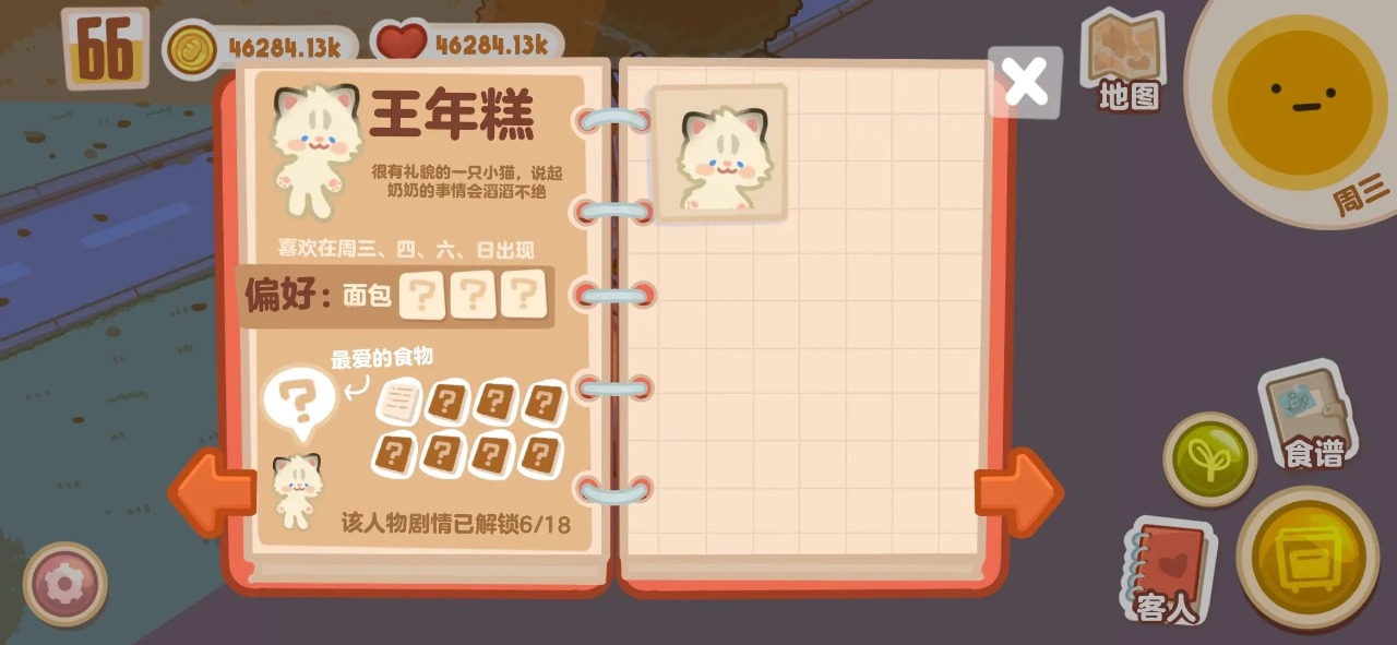 盒子面包坊免费正版
