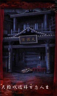 戏怨霸王别姬下载手机版