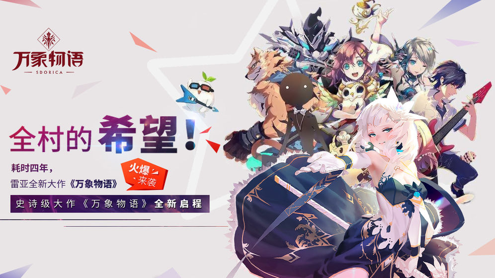 音乐世界游戏安装