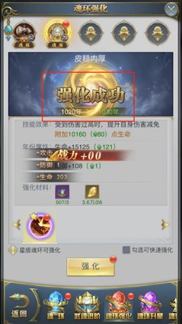 斗罗大陆如何快速加经验
