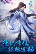 天中三风正式版