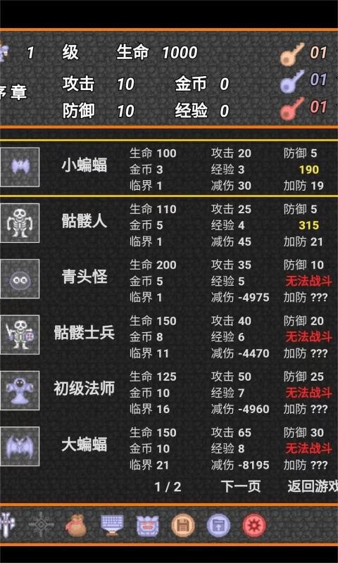 931魔塔