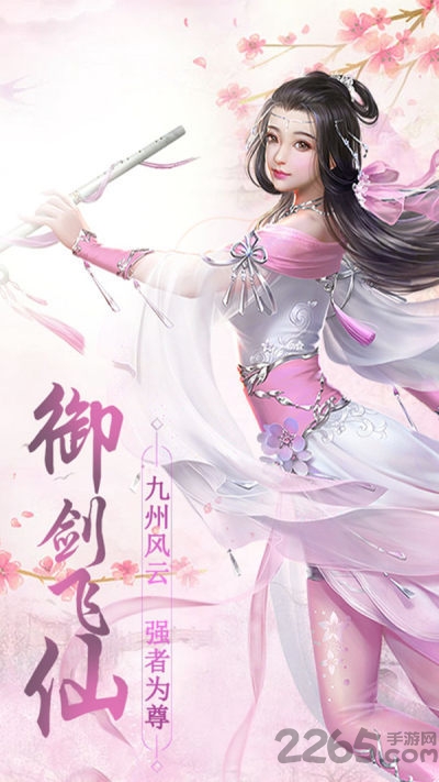 凤鸣九州安装