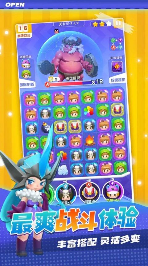 最强潮玩团免费正版