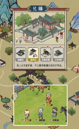 出家模拟器2下载安装